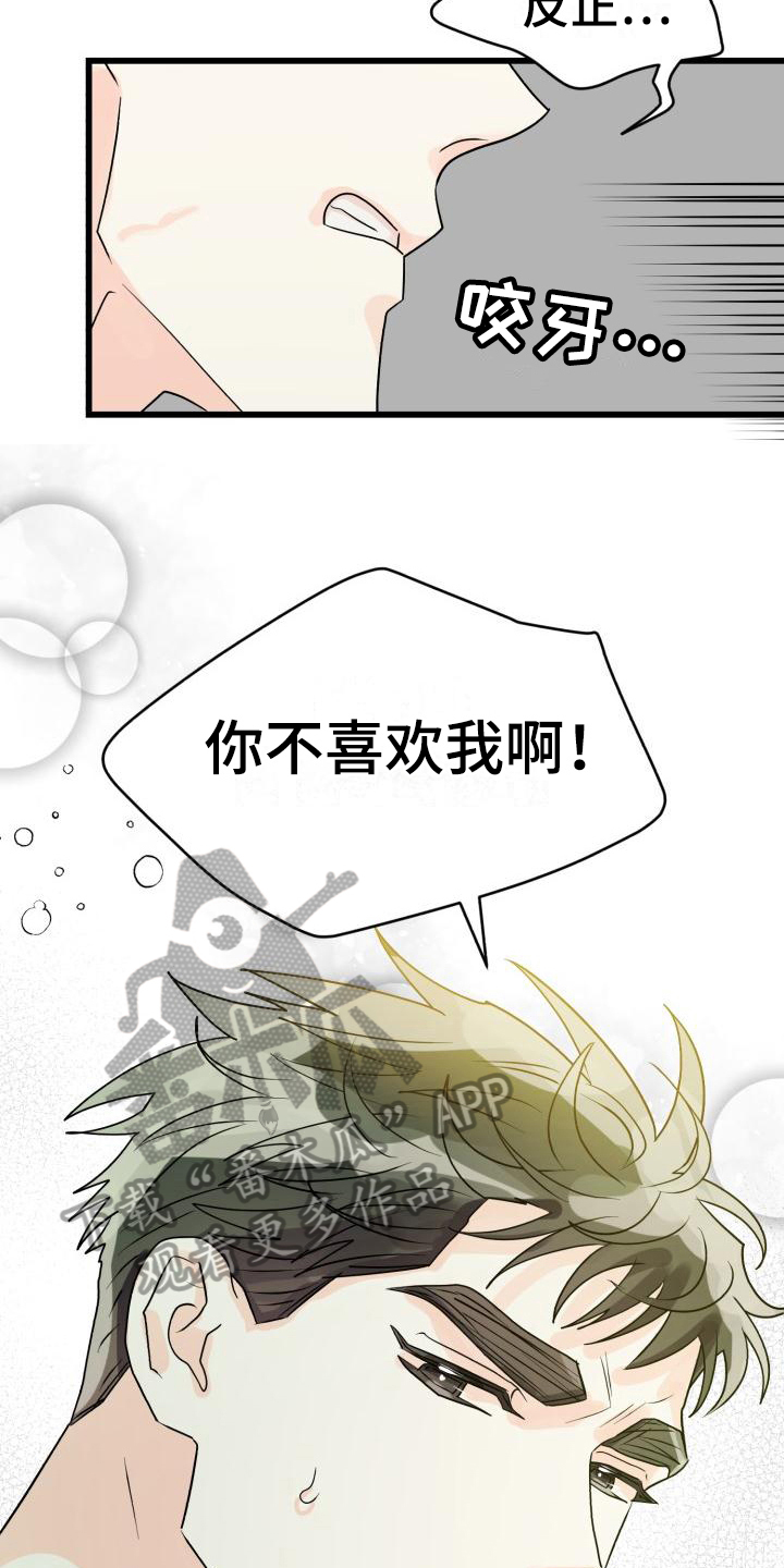 第11章：哭泣3