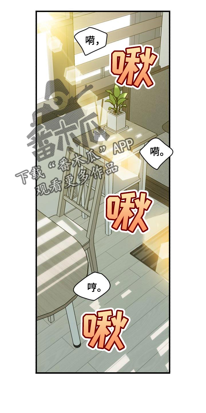 第13章：对我好点【完结】6
