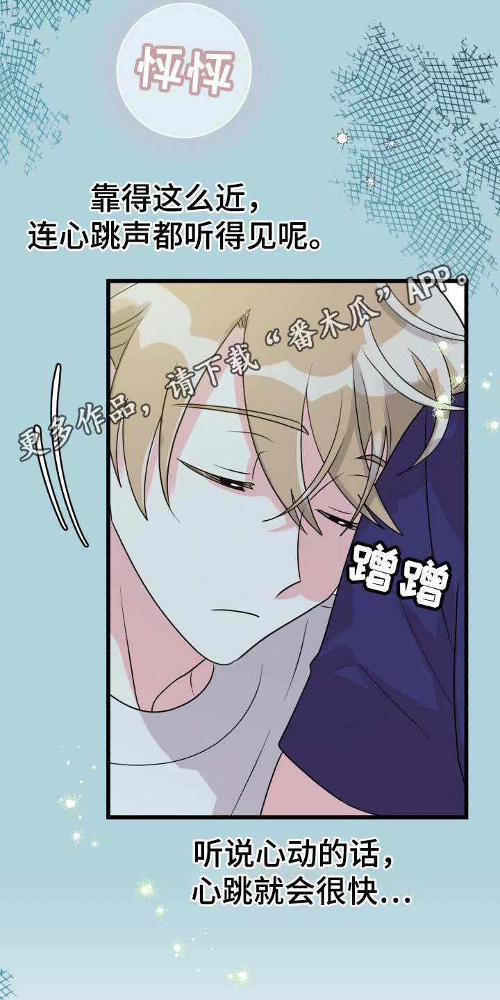 第4章：谎言19