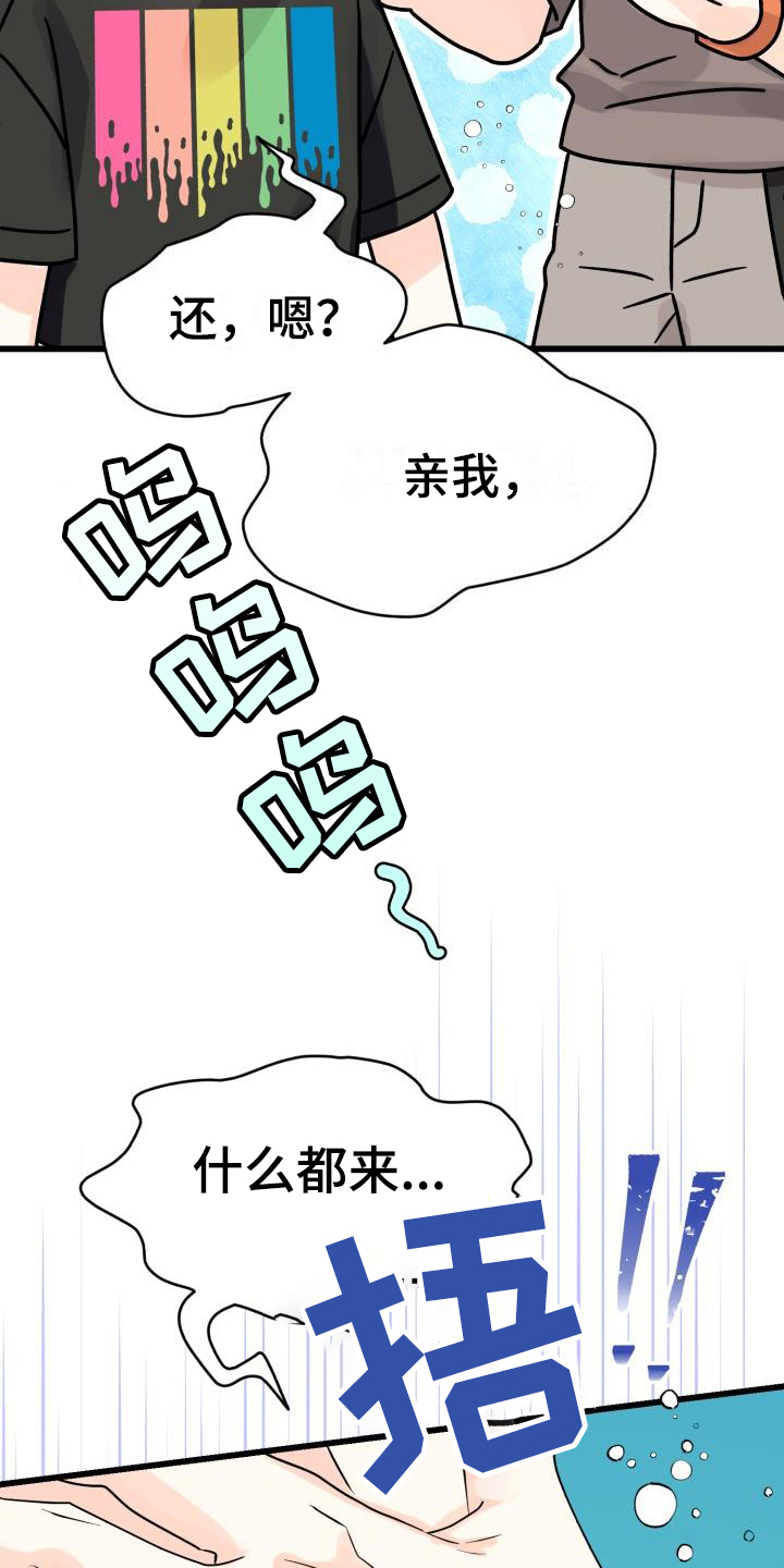 第11章：哭泣17