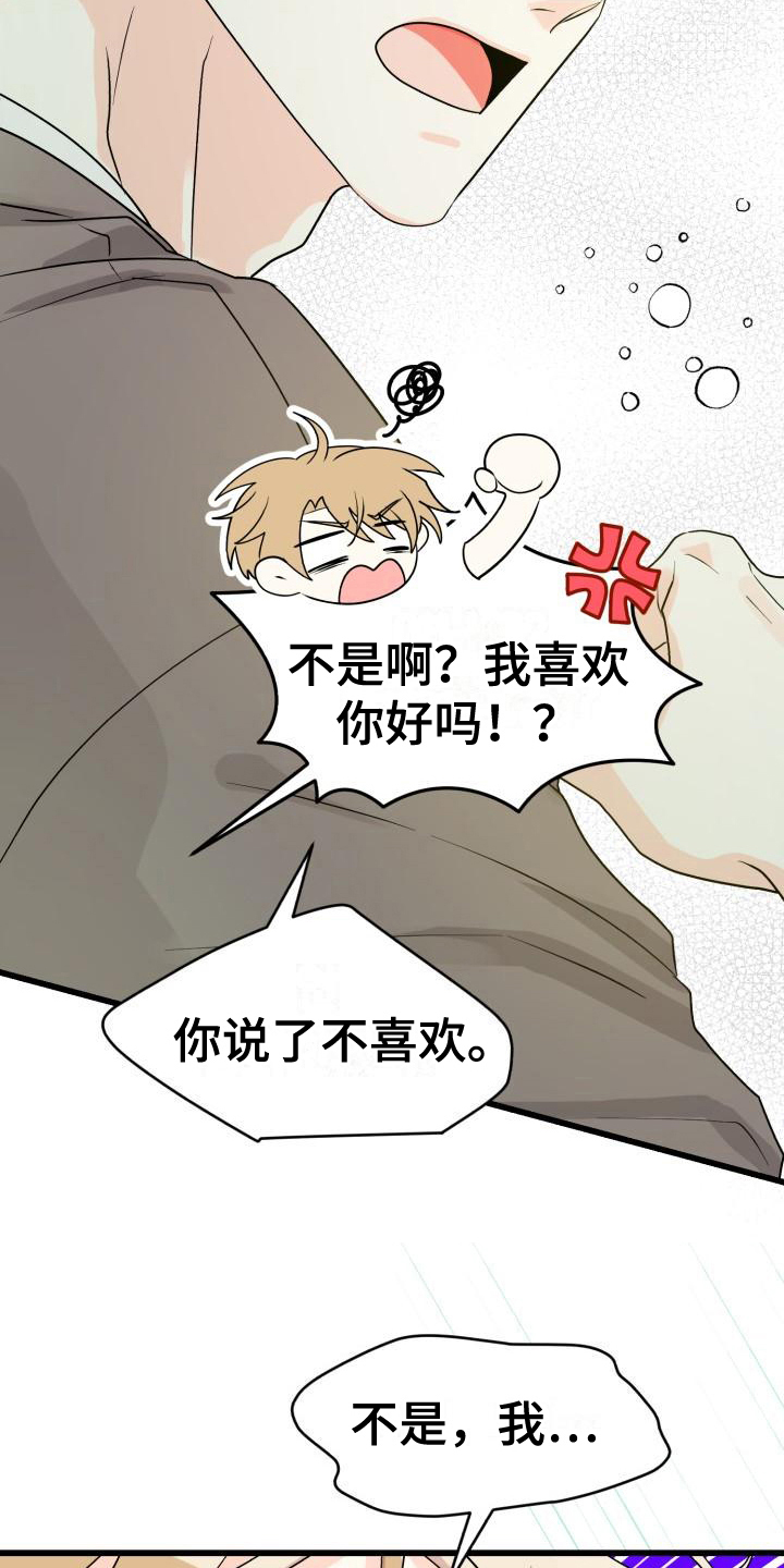 第11章：哭泣4