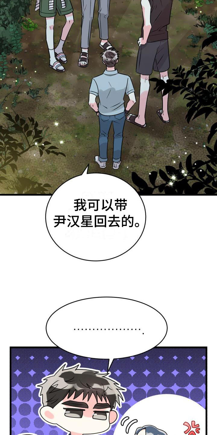 第4章：谎言10