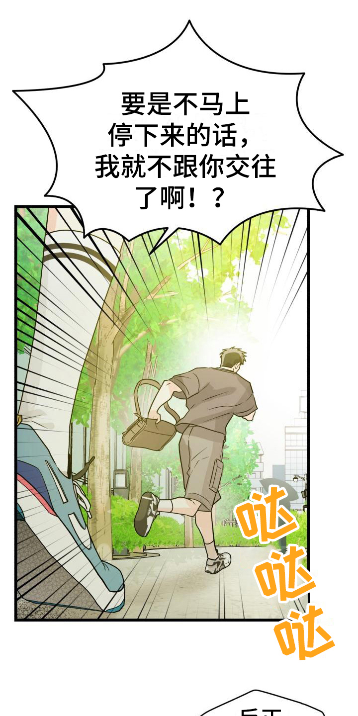 第11章：哭泣2