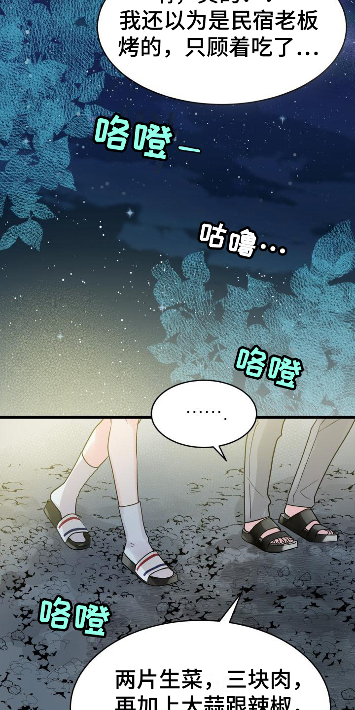 第3章：相处14