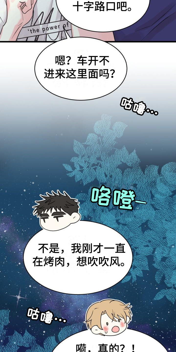 第3章：相处13
