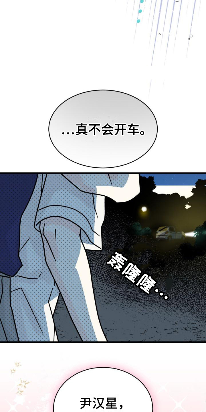 第4章：谎言5