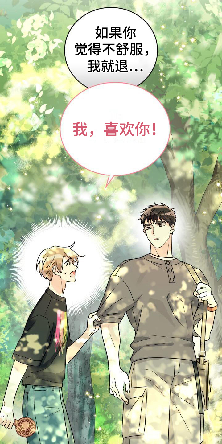 第10章：表白9