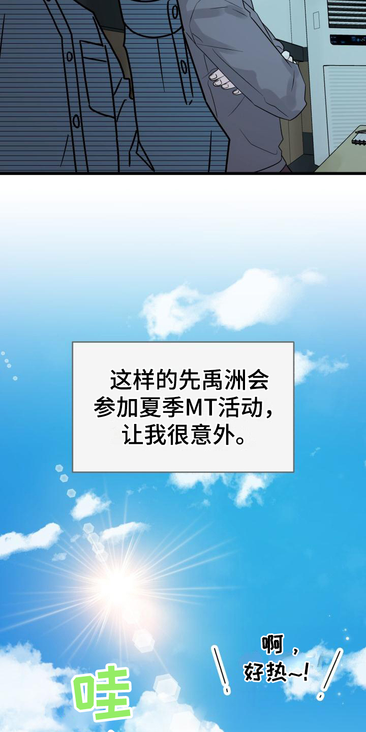 第3章：相处5