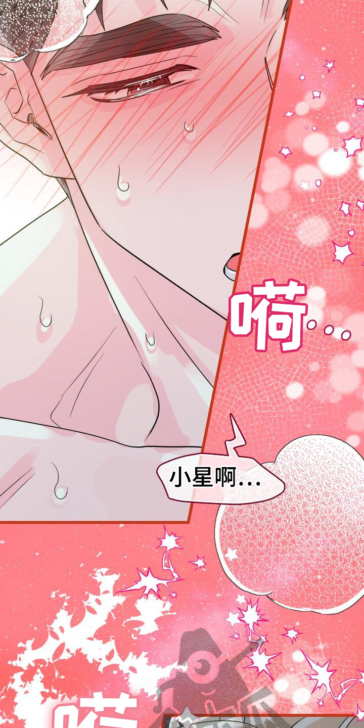 第6章：无法抵抗13
