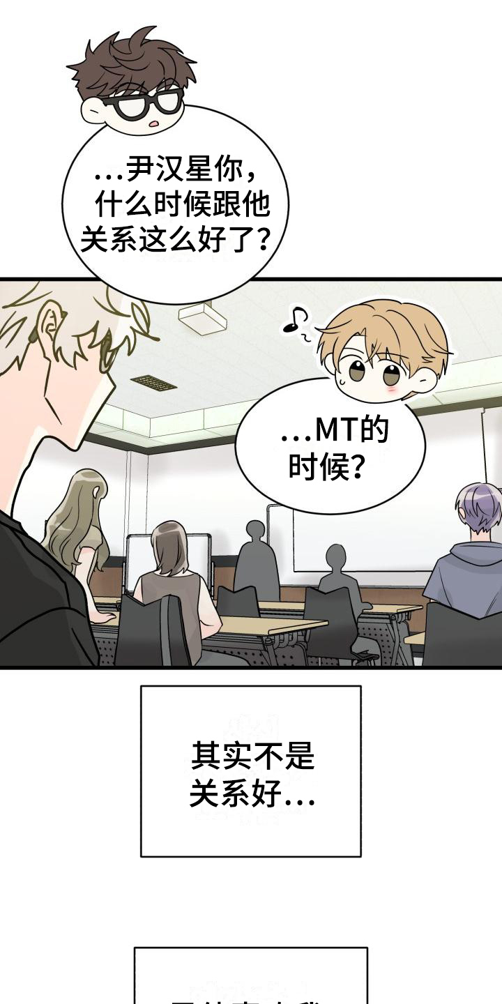 第1章：他喜欢我15