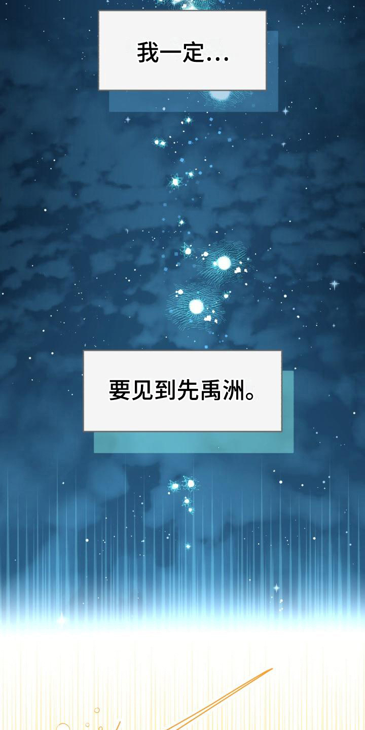 第8章：躲避16