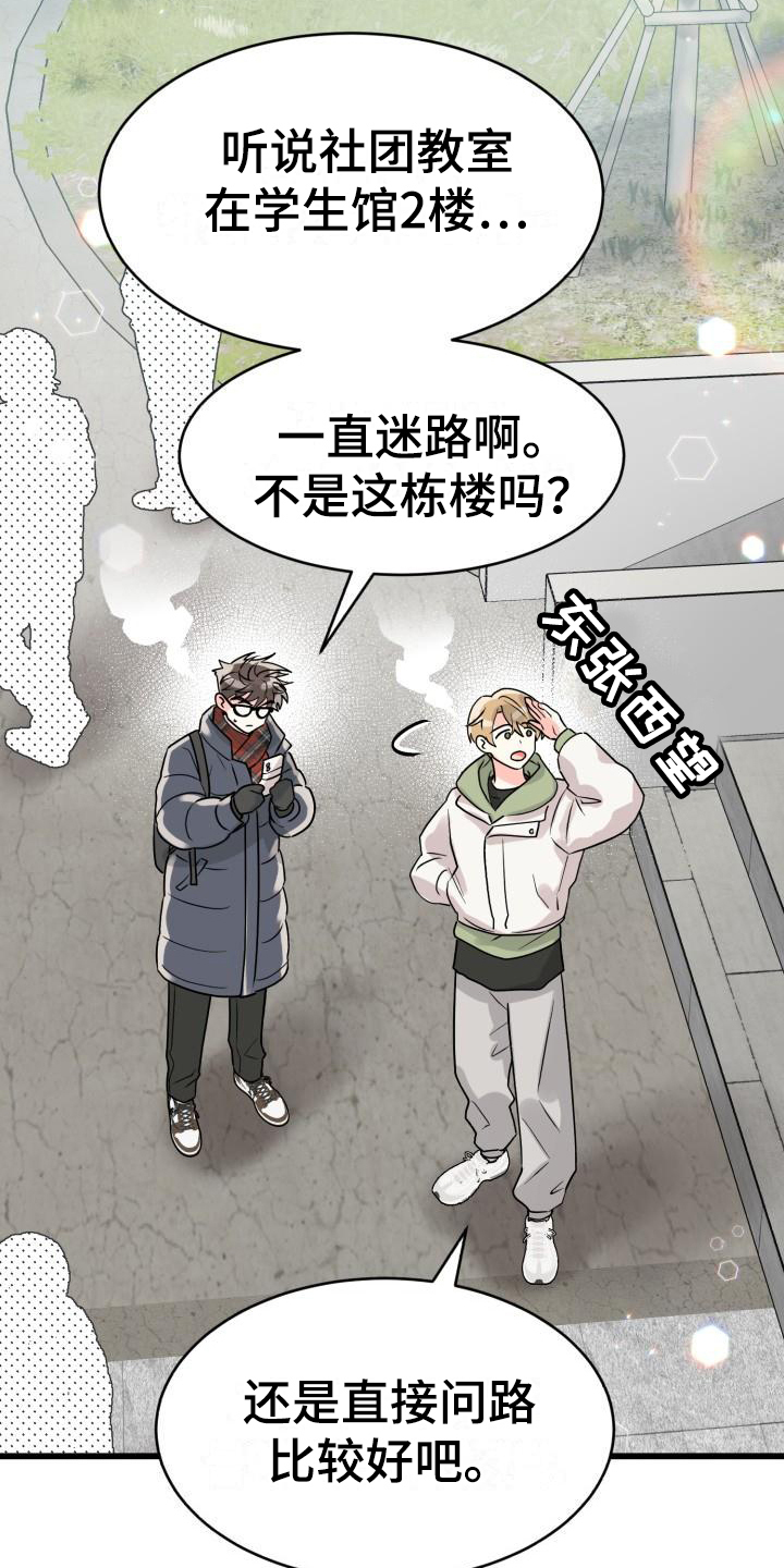 第2章：没分寸11