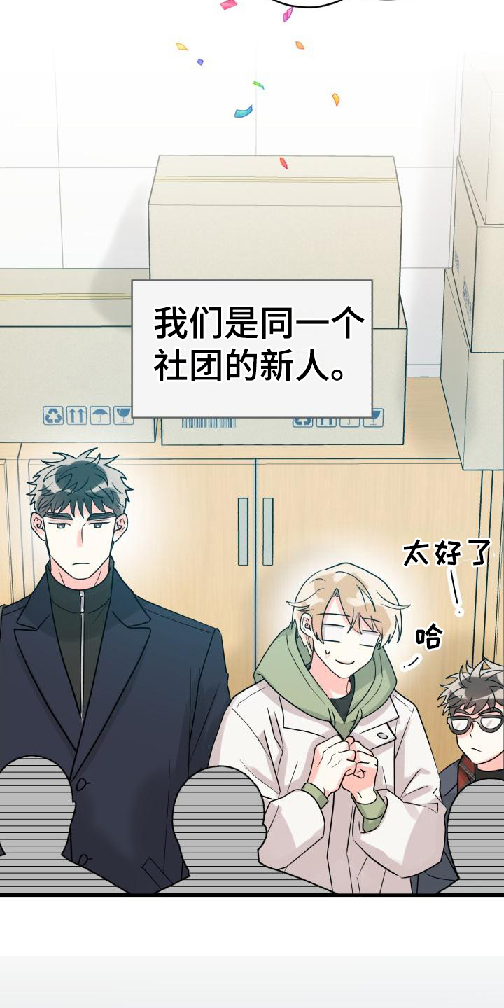 第3章：相处1