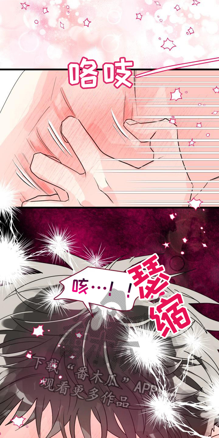 第6章：无法抵抗9