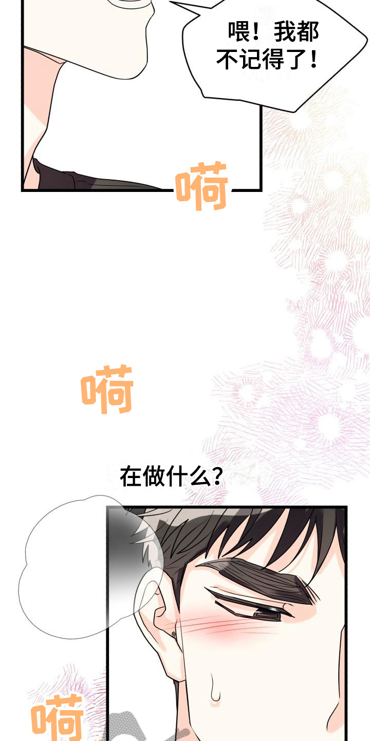 第11章：哭泣8