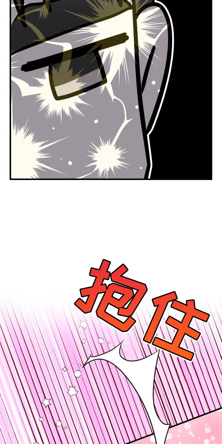第13章：对我好点【完结】15
