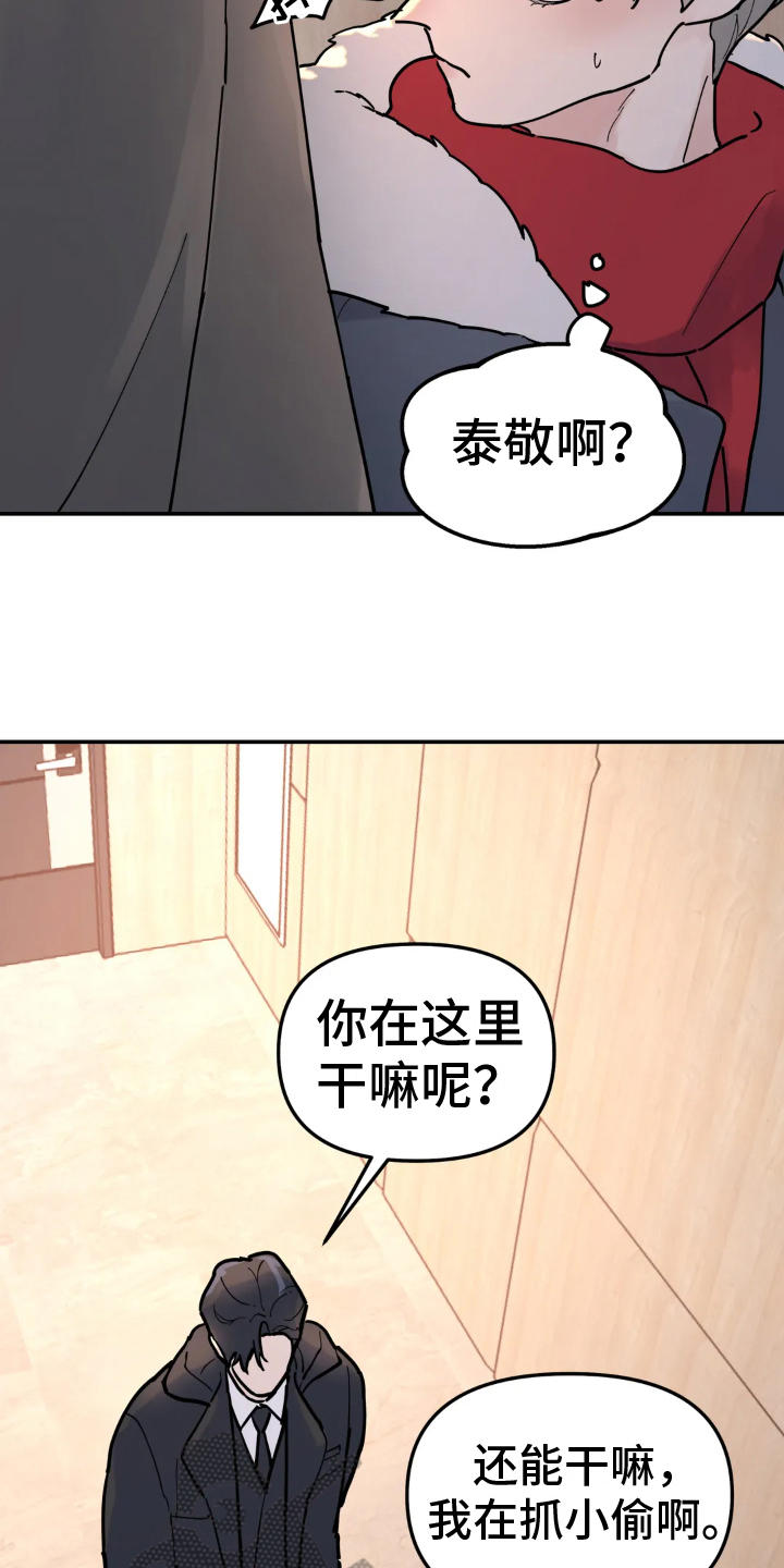 第13章：熟人10