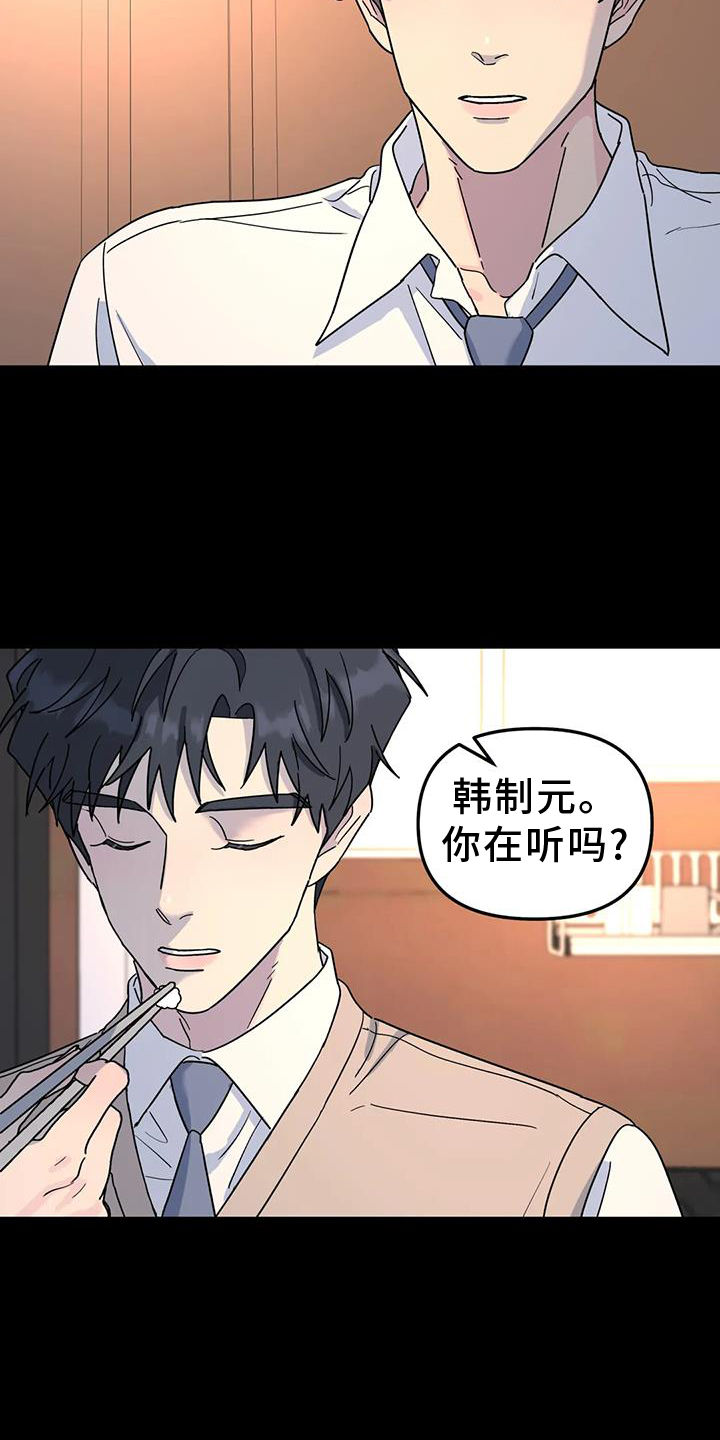 第73章：能不能喜欢我6