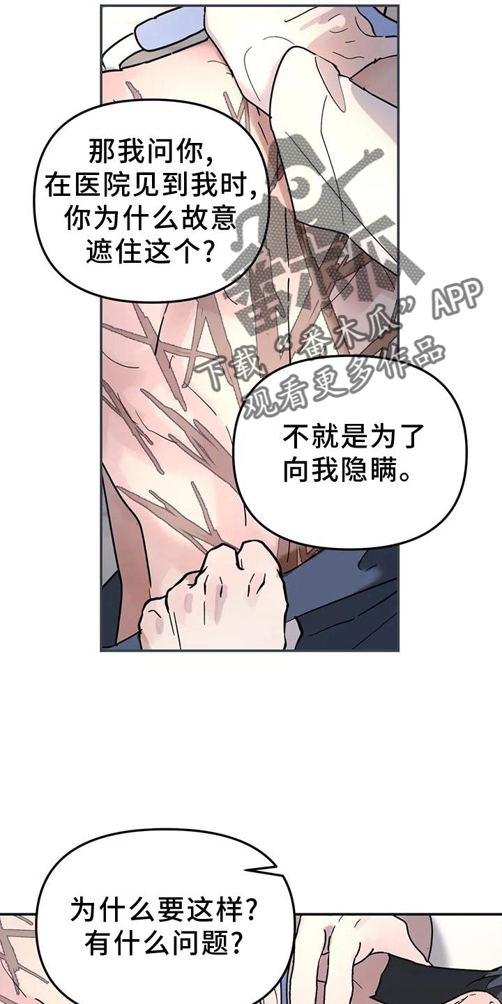 第29章：冷酷4