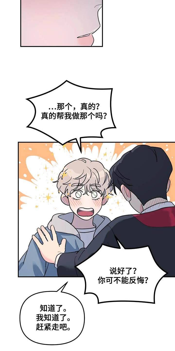 第57章：伤了腿脚12