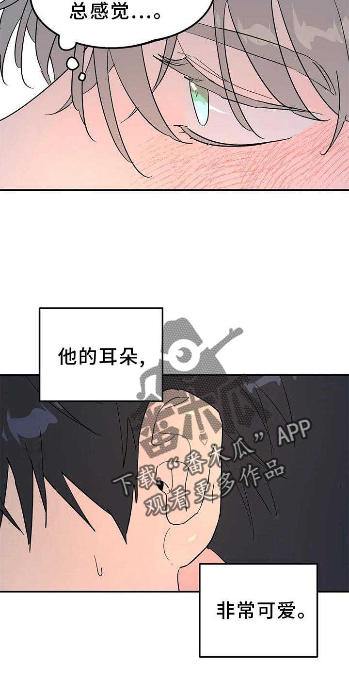 第35章：揣测16