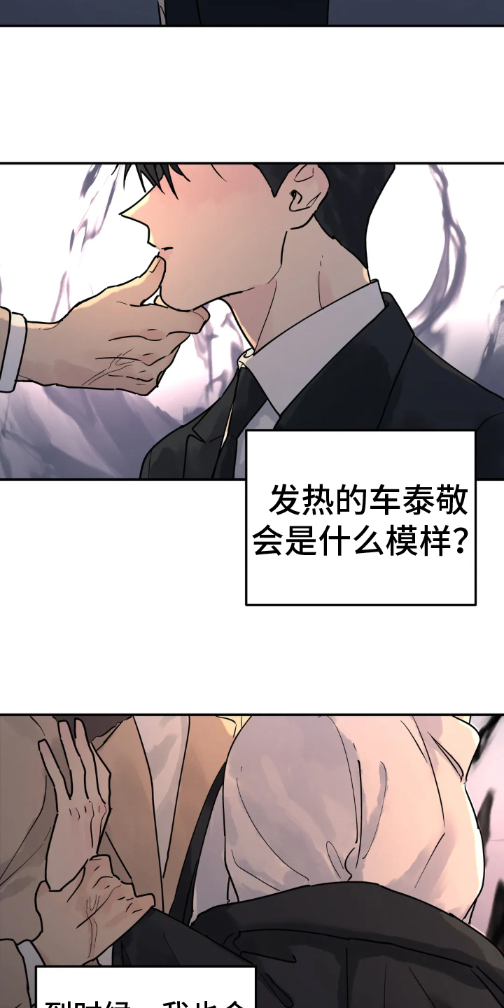 第16章：倾诉11