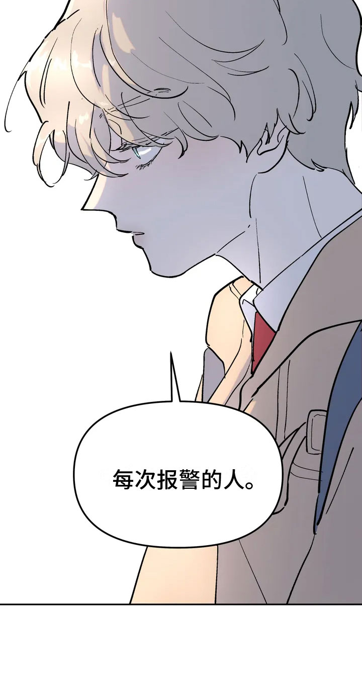第1章：报警的人25