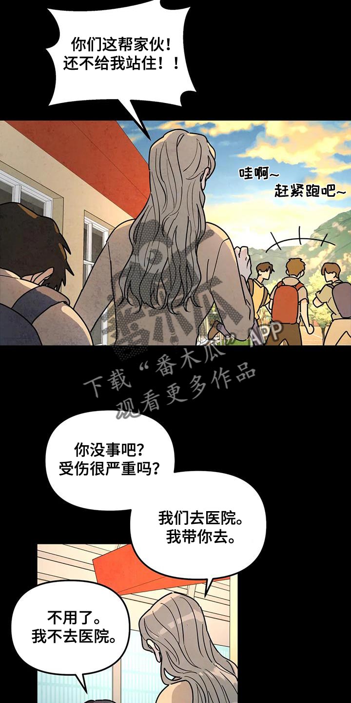 第47章：原因23
