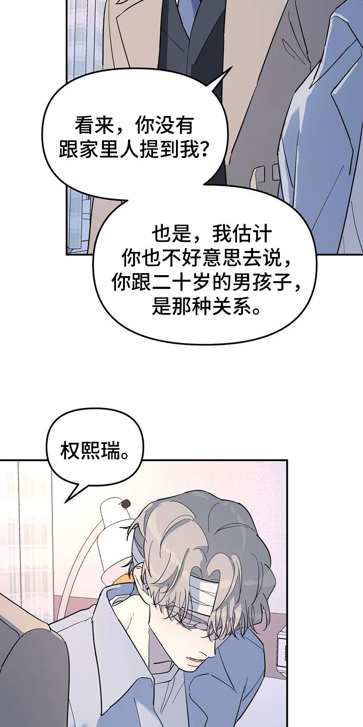 第61章：不舒服19