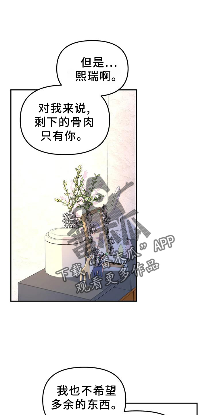 第67章：亲戚21
