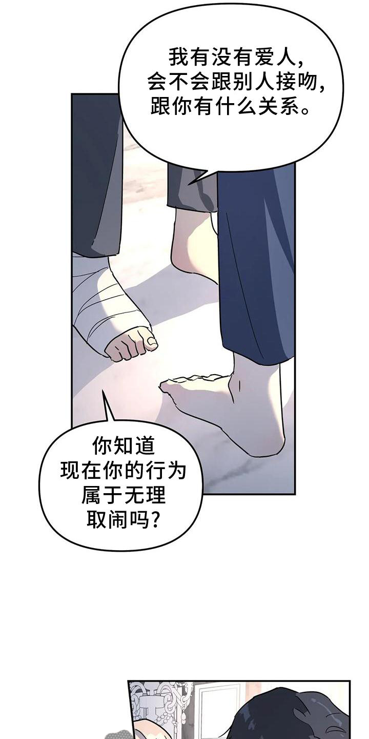 第37章：与你无关13
