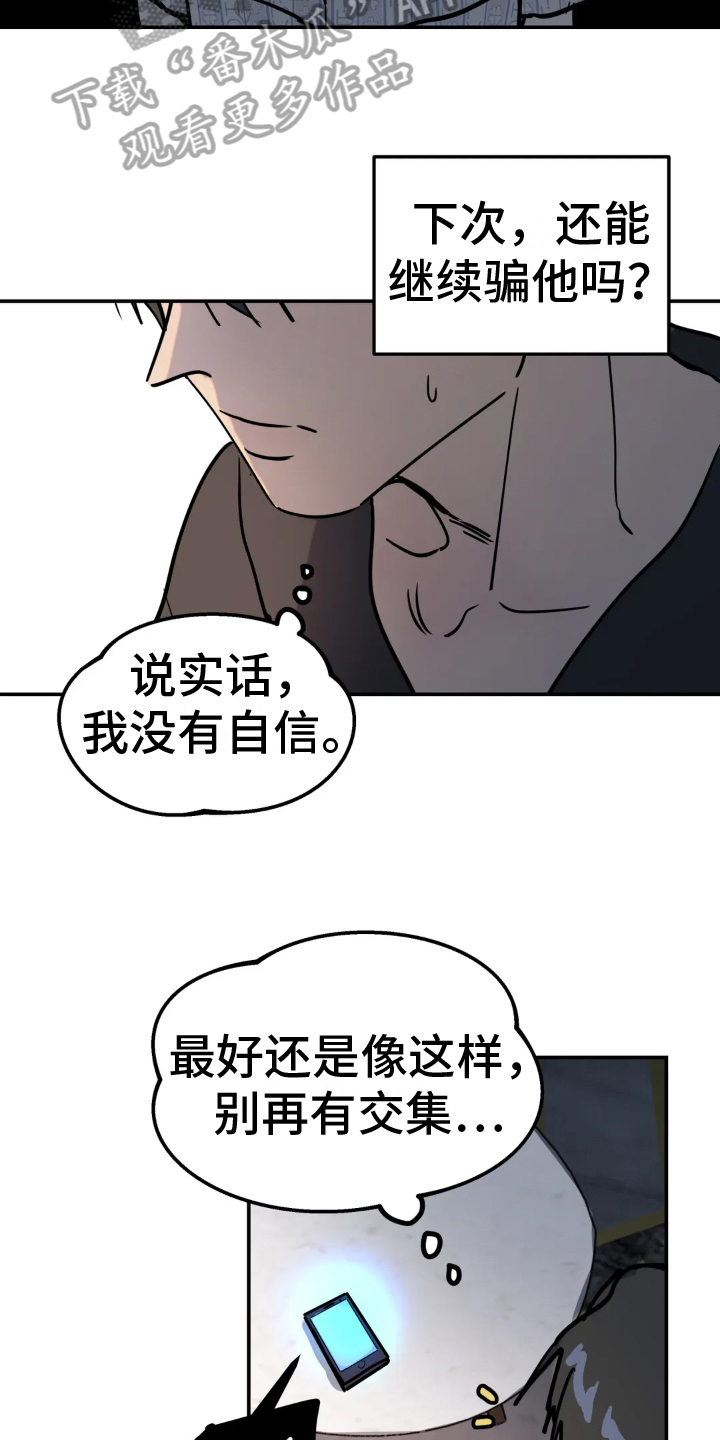 第7章：疲劳13
