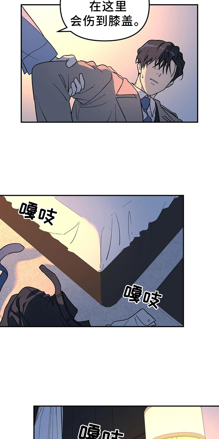 第63章：无法停止10