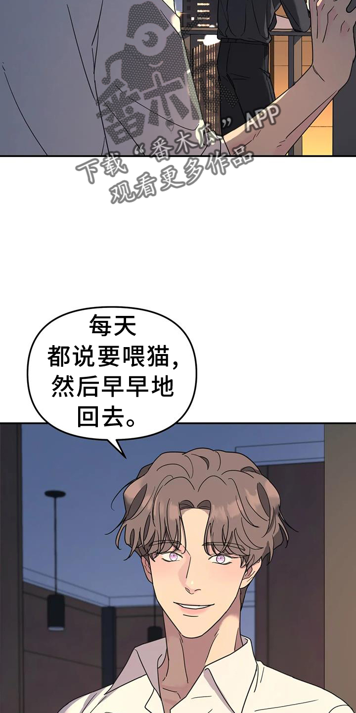 第71章：调侃19
