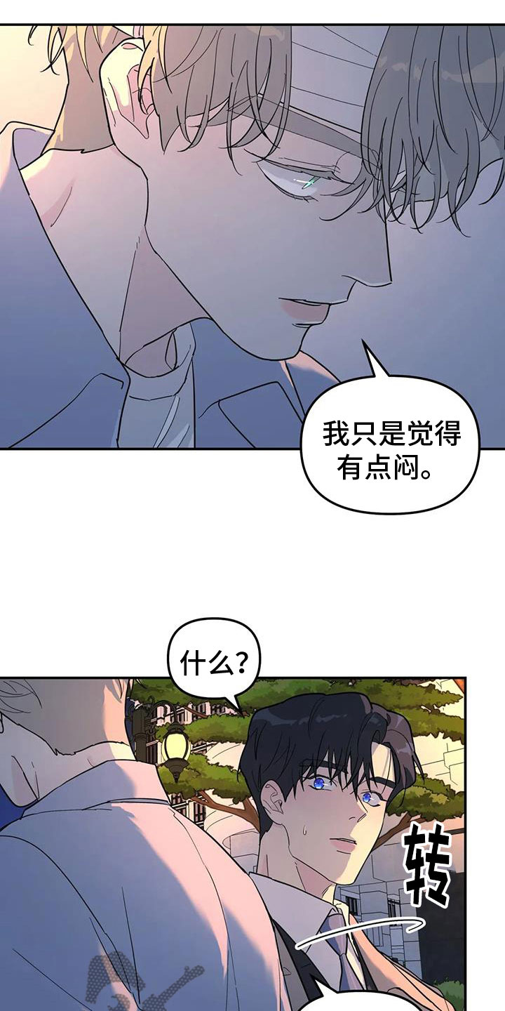 第62章：抱抱我15
