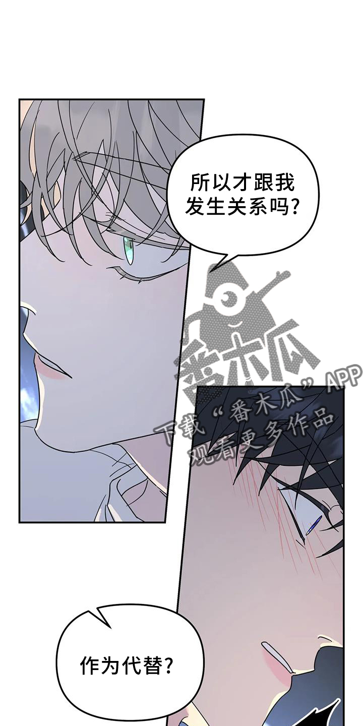第70章：喜欢11