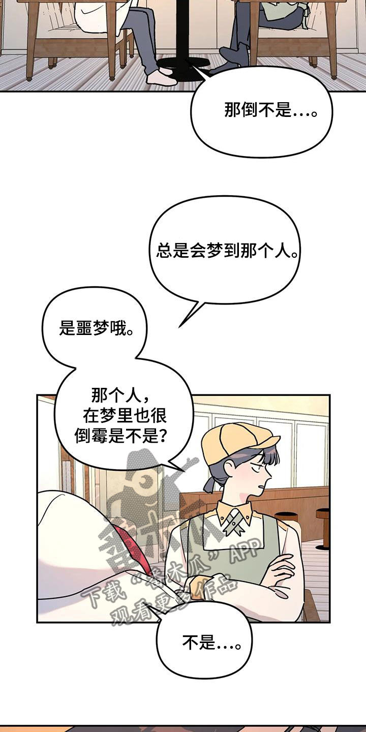 第33章：开导11