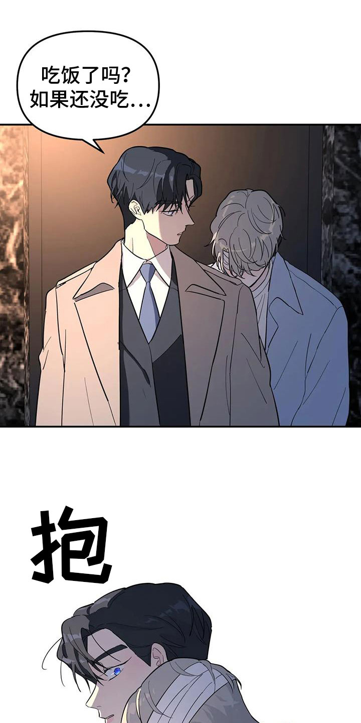第62章：抱抱我19