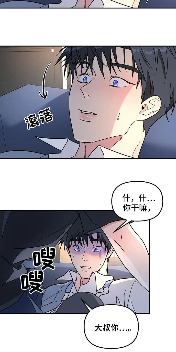 第39章：你干嘛呢19