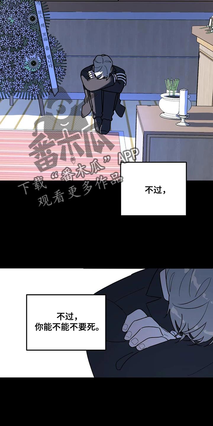 第53章：能不能放过我12