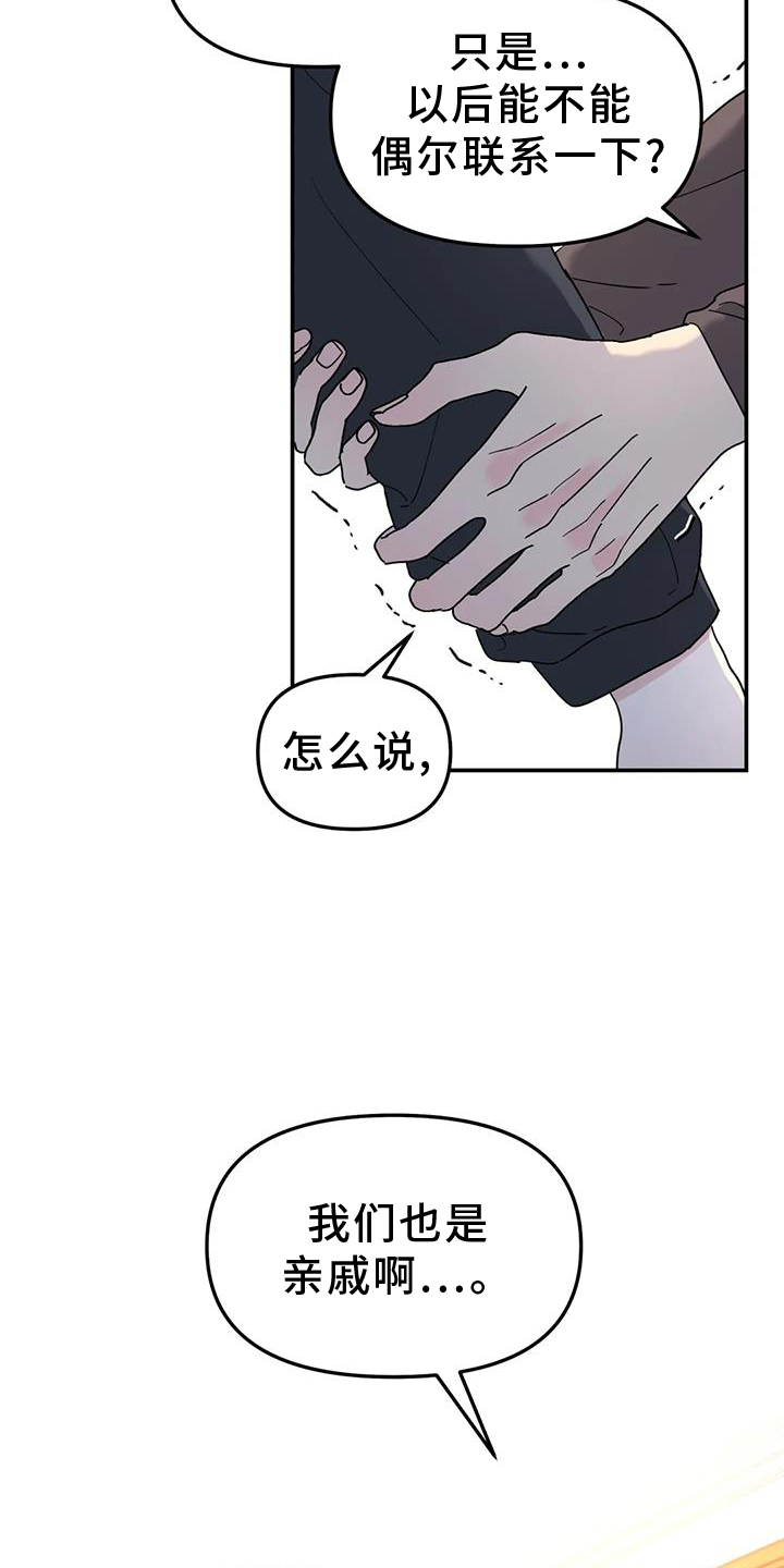第67章：亲戚22