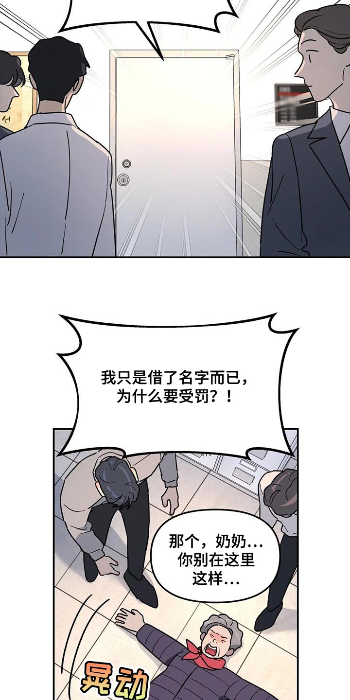 第46章：谎话精17