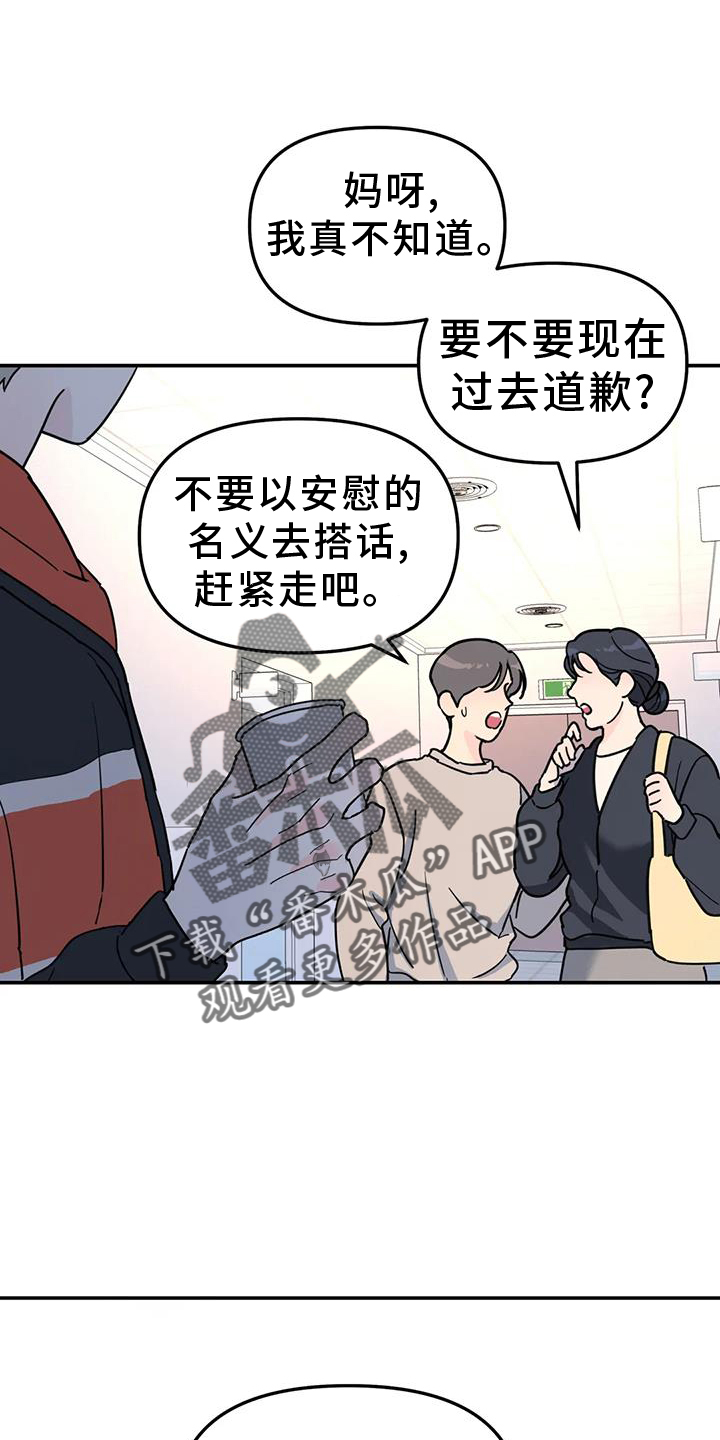 第66章：熟人11