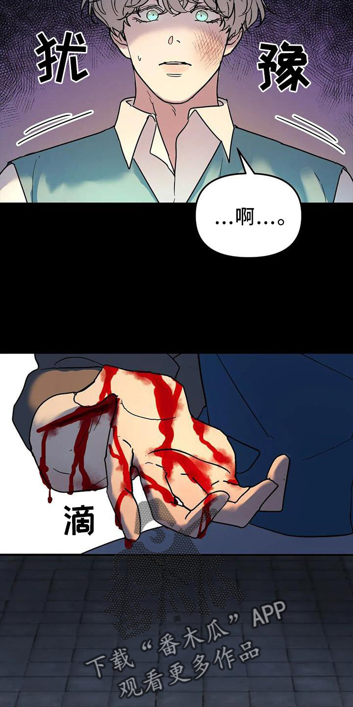 第24章：失手23