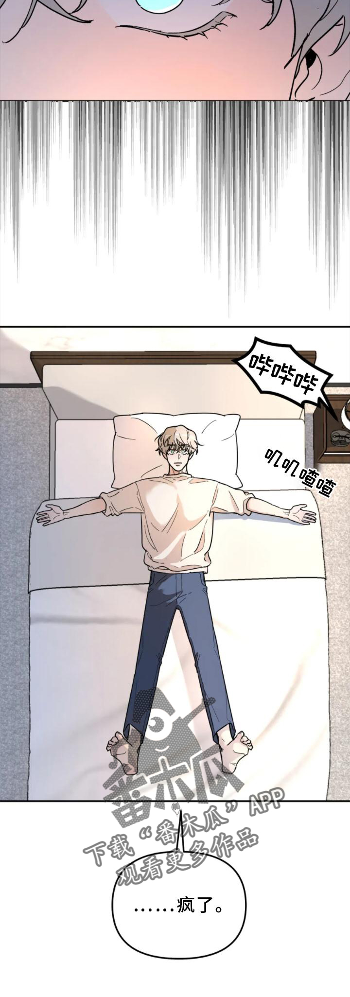 第32章：做梦19