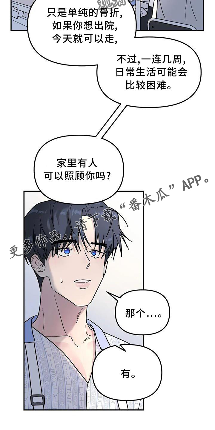 第27章：回家11