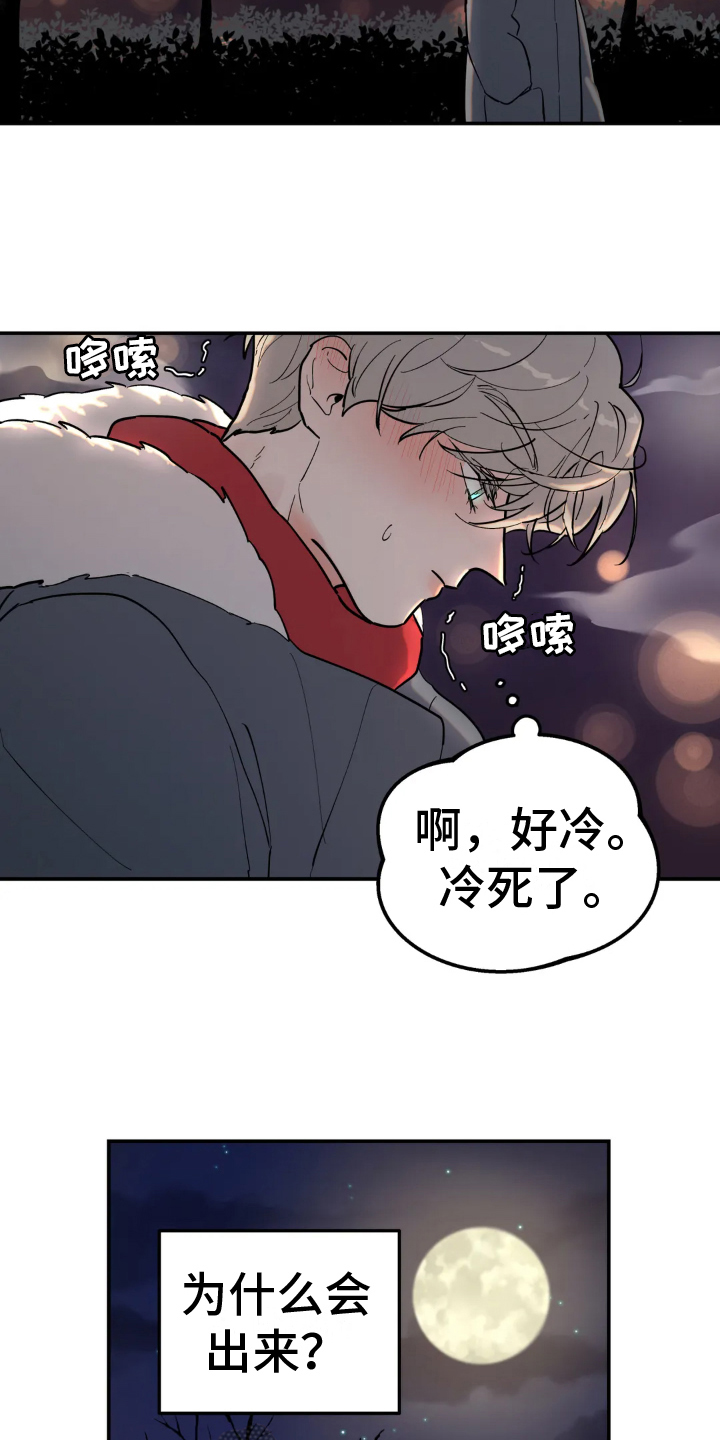 第15章：噩梦11