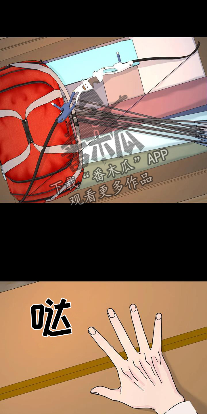 第73章：能不能喜欢我13