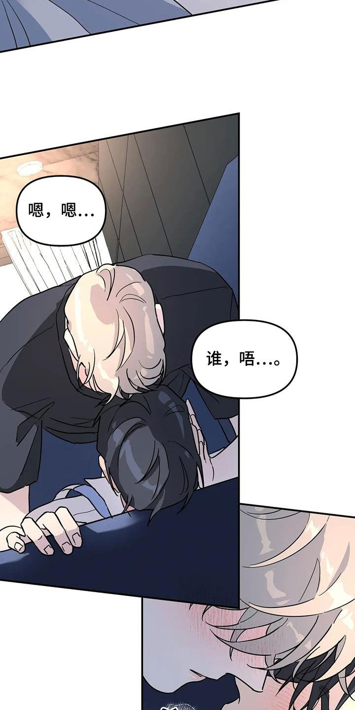 第39章：你干嘛呢14