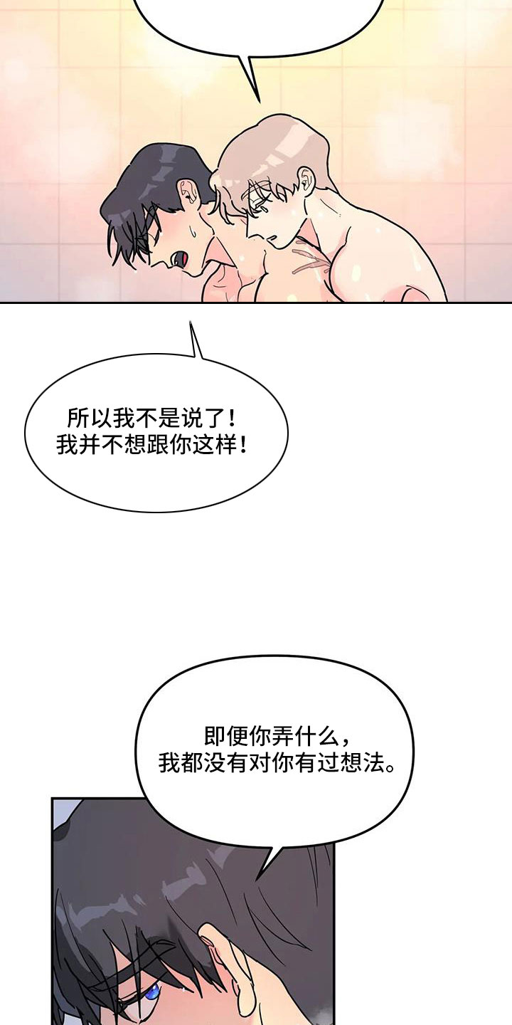 第41章：还觉得是孩子吗10